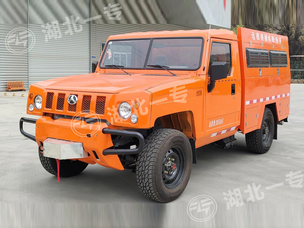 北汽勇士单排远程供排水车